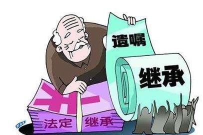 遗嘱继承房产