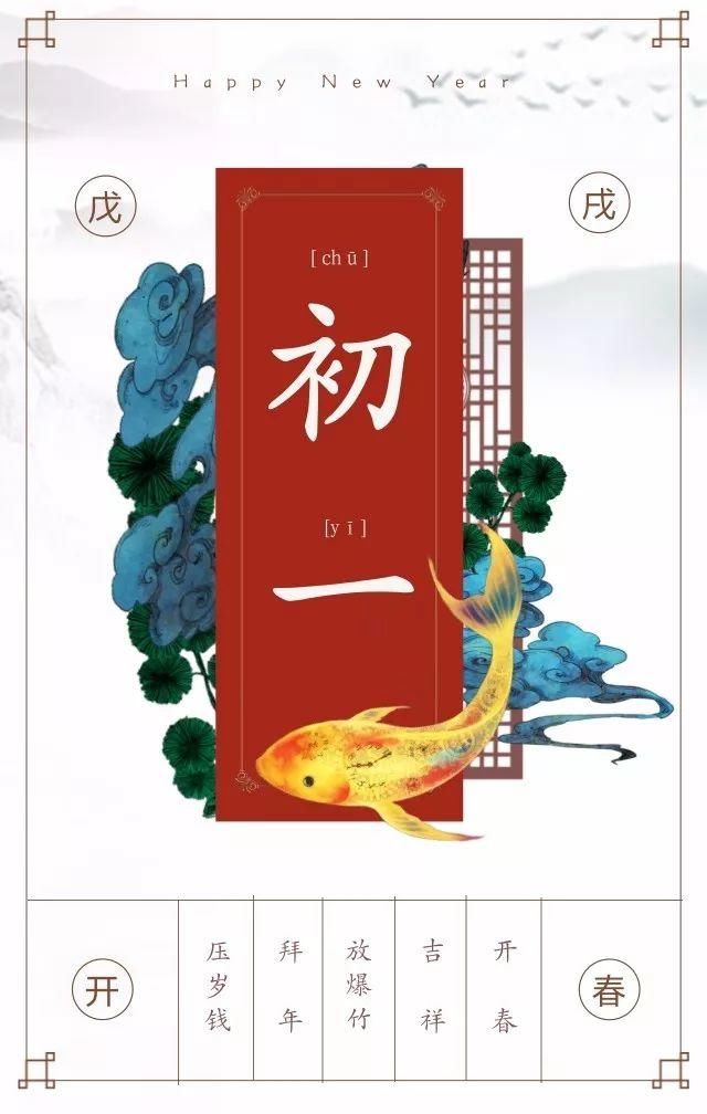 大年初一，星座宝宝是怎么拜年的？