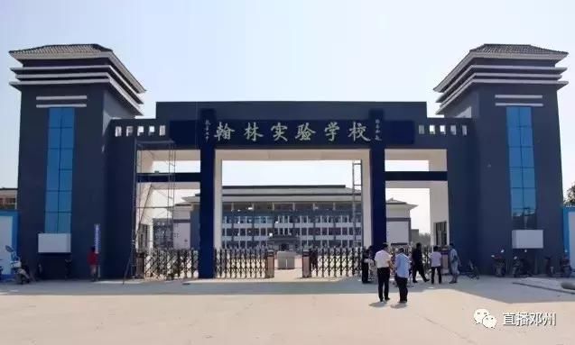 邓州翰林实验学校近来的那些事儿!_【快资讯】