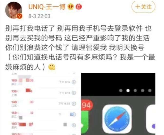 王一博王一博和肖战的合照肖战