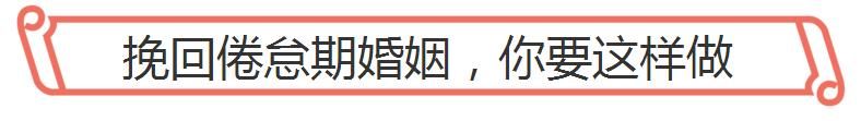 婚后最伤女人心的四件事，中2个以上，说明你真的嫁错人了！