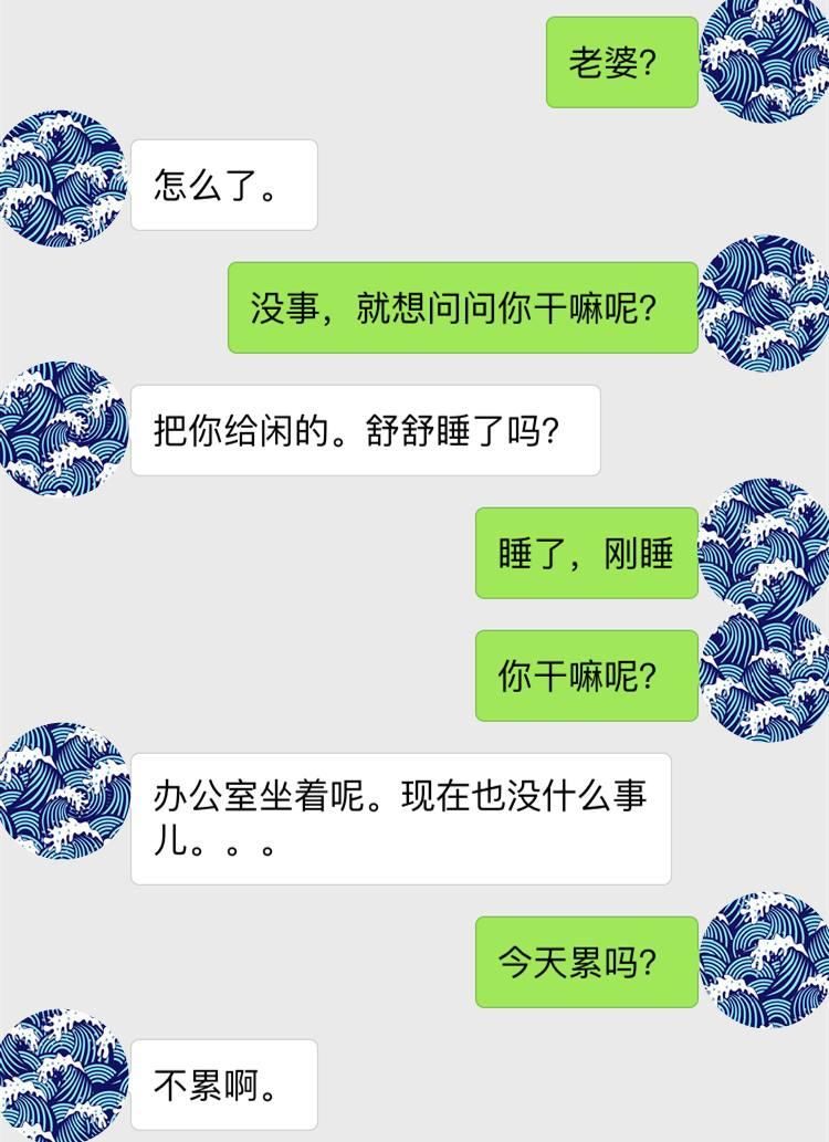 出轨的女人，微信上才会有意无意的有这样的表现!