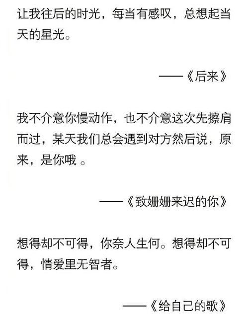 网易那些歌词，每一句都足矣让你泪流满面