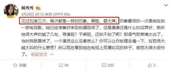 虐待助理贤妻人设坍塌?刘涛五个字打脸谣言