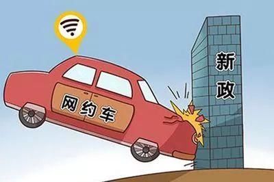 为什么越来越多的司机不愿意跑网约车了