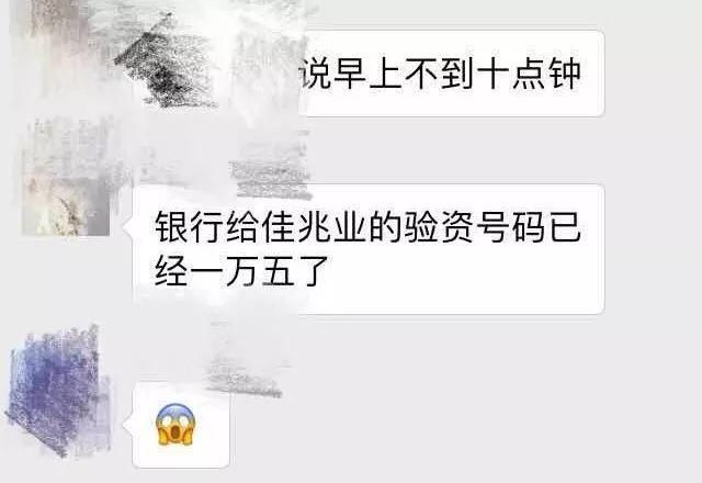 佳兆业报名人数超15000组?中介火爆!原来是看“样板房”