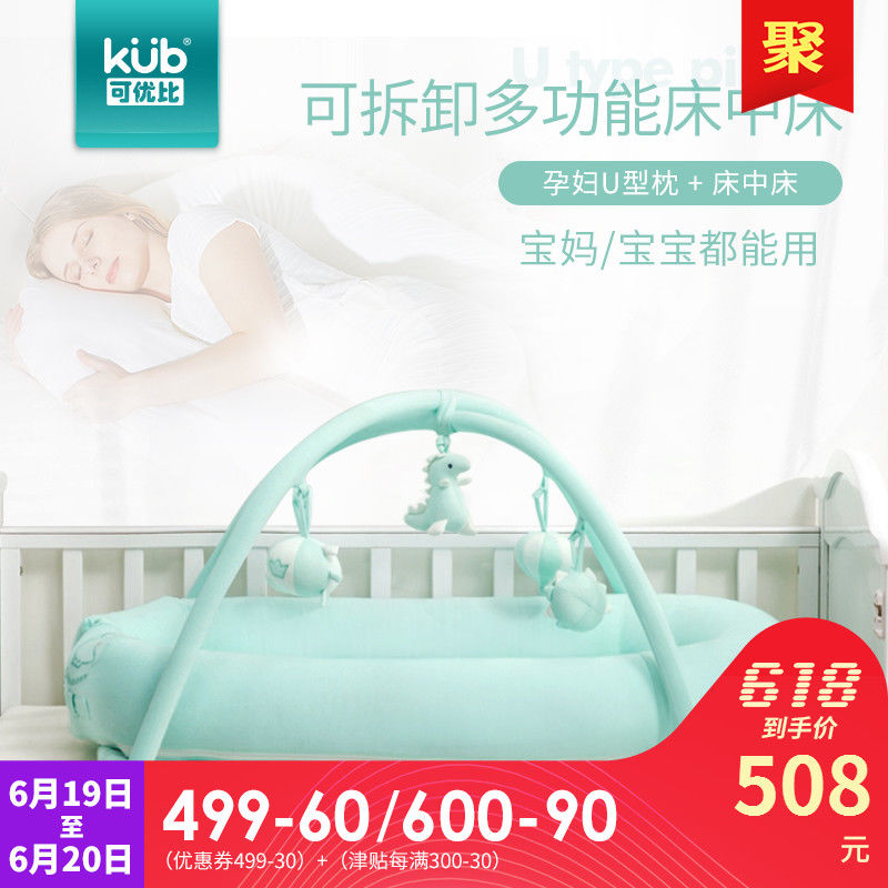 领券30元后538元-KUB可优比婴儿床多功能床