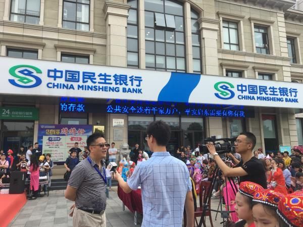 民生银行启东支行成功协办第四届 未来之星 大