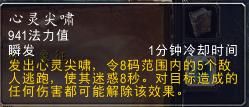 魔兽世界8.0：测试服神牧技能天赋改动，治疗能力还是难有大作为