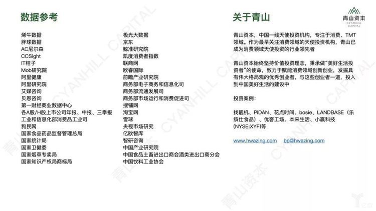 在中国做全球投资