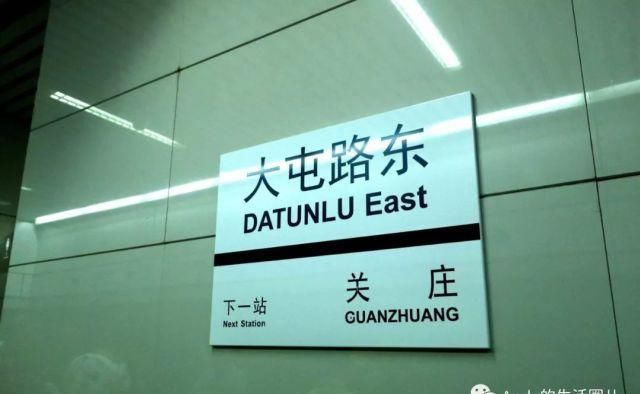 北京地铁19号支线线路