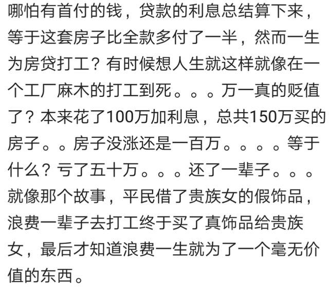 不管是房价又涨了，还是政策又变了，已经不关心了，不想买房了