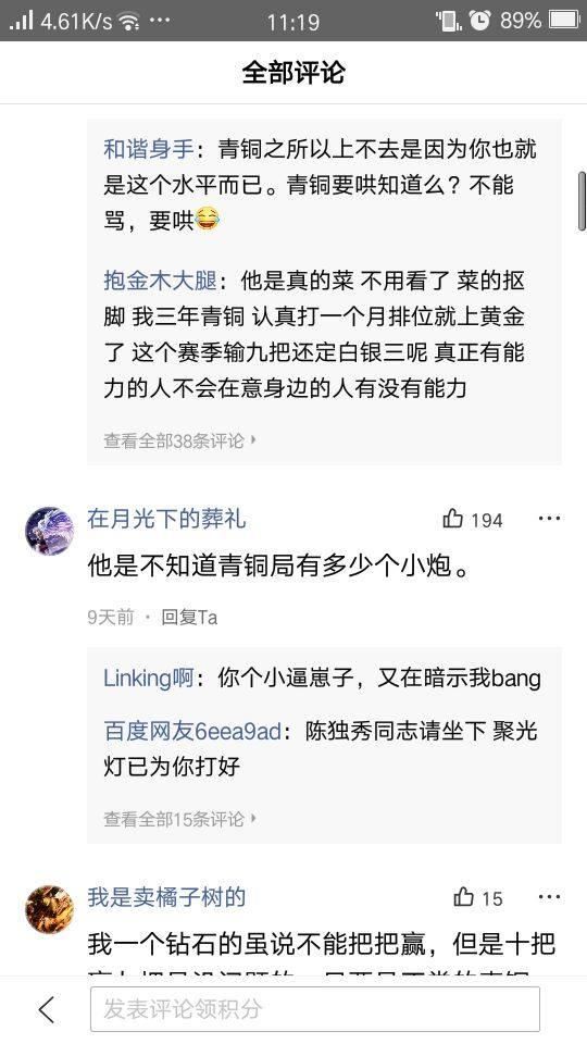 faker称自己在青铜局一局也不会输 网友：你是看不起青铜五吗