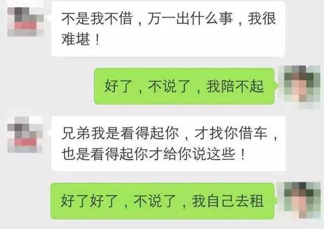 借车遇嘲讽,60万的宝马你赔不起,连带责任与车