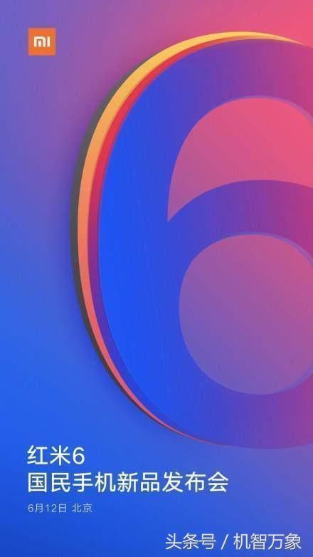小米新机亮相疑似进入月发模式 红米手机宣布