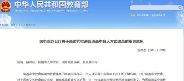 教育部通知:45天后,中小学将迎来怎样的变化呢 澳门威尼斯人官网网站