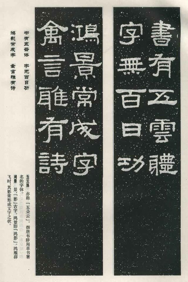 扫描版高清对联50幅！集字《张迁碑》上