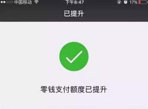 喜大普奔!微信支付不再限额!