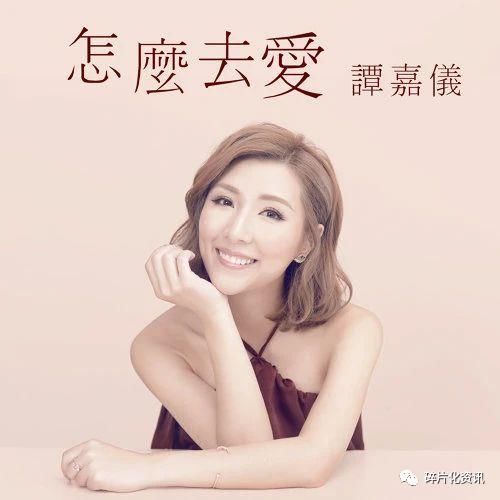 TVB《C9特工》粤语主题曲《怎么去爱》