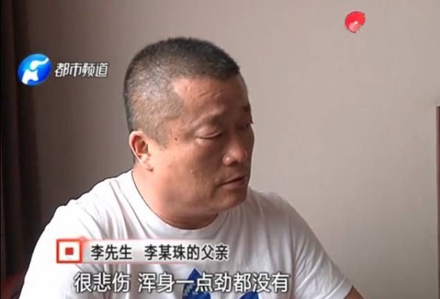 空姐遇害案后续：李明珠父母苍老十岁，刘振华爷爷以泪洗面不出门