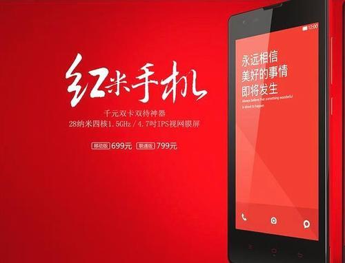 红米独立新机配置已确定,骁龙660+4800万双摄