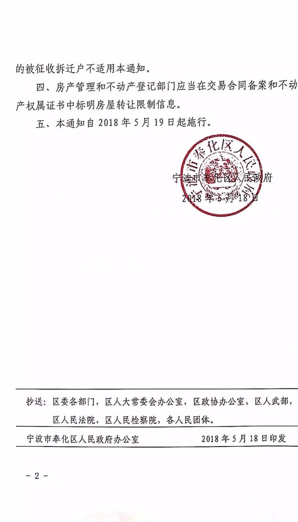 浙江这两个地方实行2年限售的房产新政!杭州会跟进么?