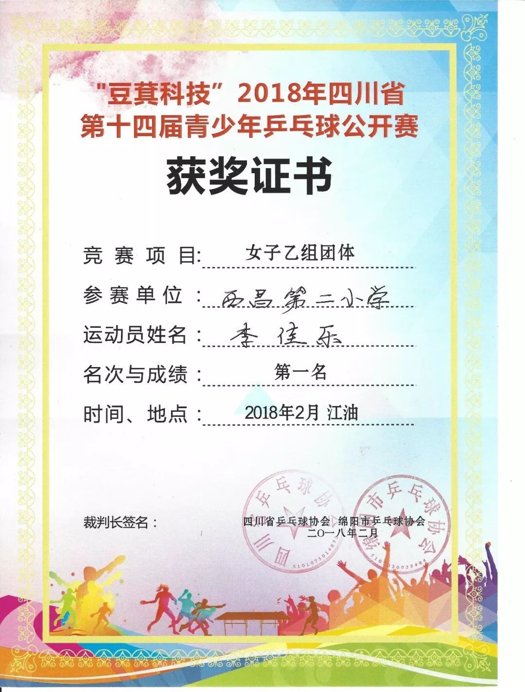 (确认眼神)这个校长最暖心的元旦祝福语