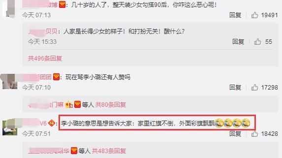李小璐除夕更博发照片遭网友痛骂，细心网友发现真相，大喊冤枉她