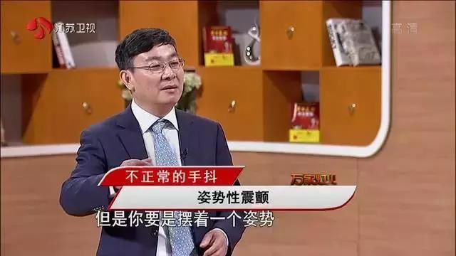 帕金森不只是手抖这么简单!早期的三个信号，千万别忽视!