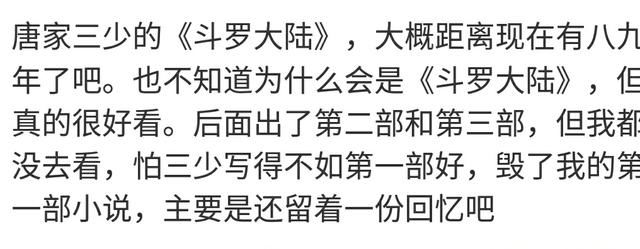 你读的第一本网络小说是哪部？网友：金鳞岂是池中物