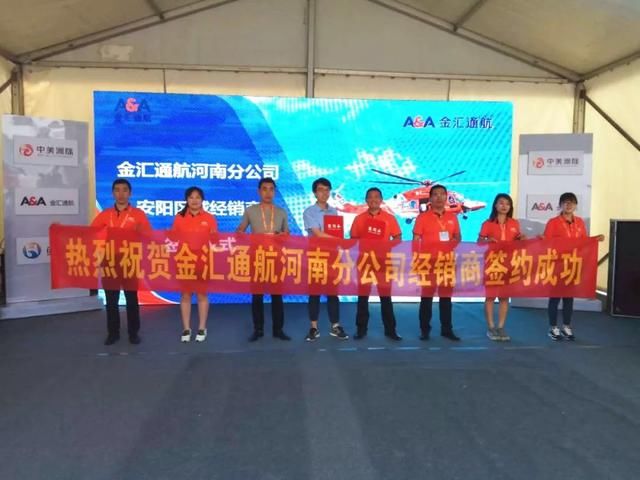 河南|小橘侠闪亮登场,助力第十届安阳航空运动