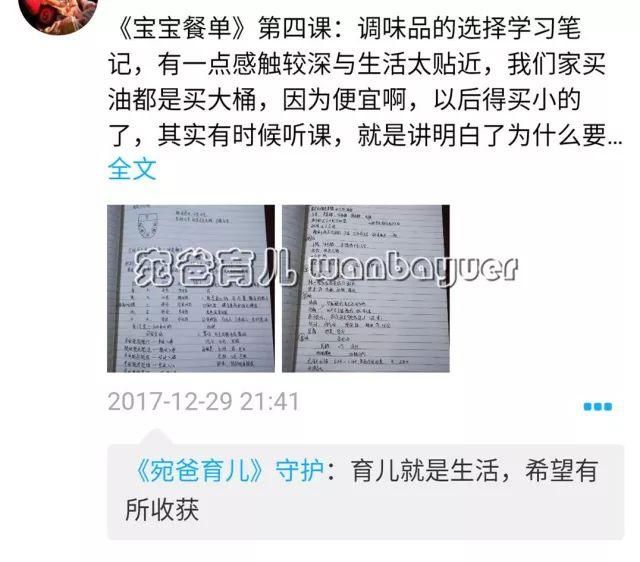 开课啦!为什么你买了那么多辅食书，还是不知道给娃吃啥?跟着宛爸