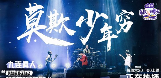 盘尼西林被打,网友评《乐队的夏天》最“装”的乐队 电子游戏老虎机
