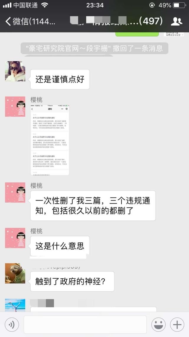 成都限购升级在路上 投资客们还是放弃吧