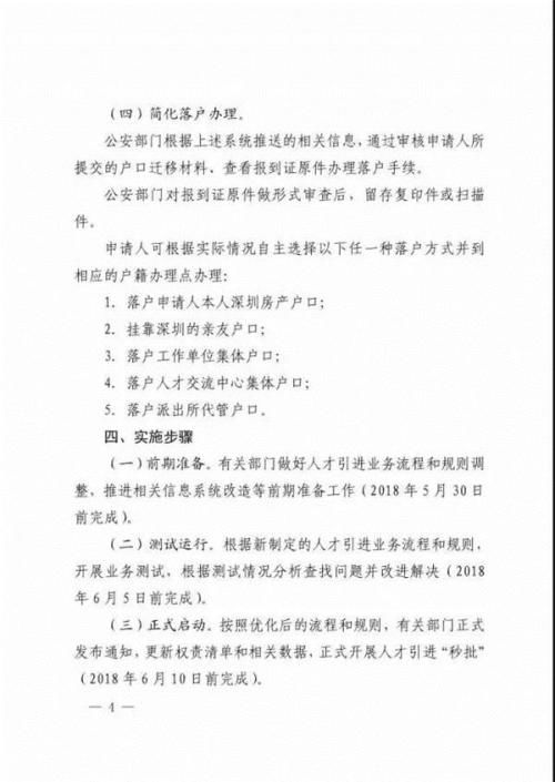 仅一个月!广东6市针对楼市发文7次,深圳惠州东莞在列!