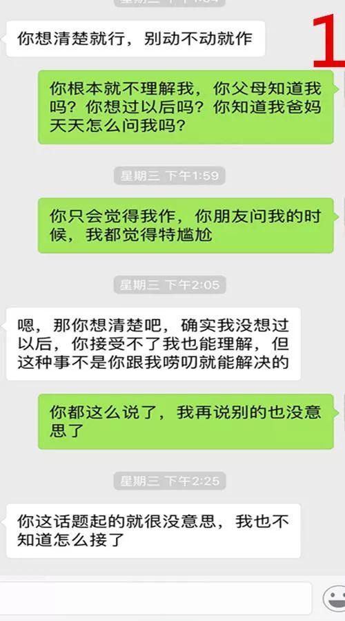 男人这种不想结婚的理由，代表他从未爱过你