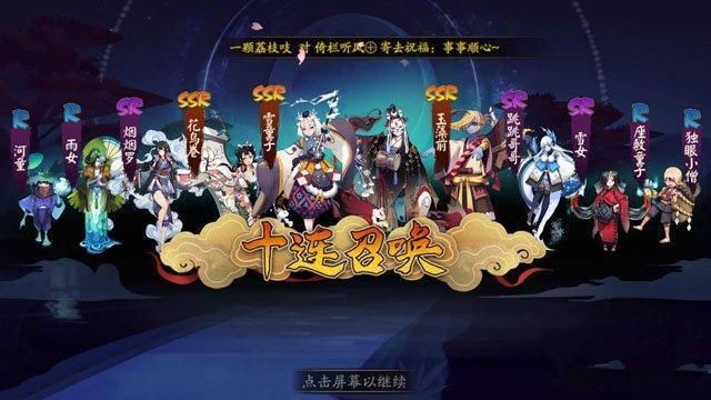 《阴阳师》新的SSR式神面灵气即将上线 她是百目鬼的妹妹?_【快资讯】