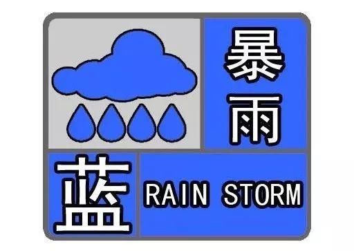 省气象台发布暴雨蓝色预警，这个周末又“泡汤”了……