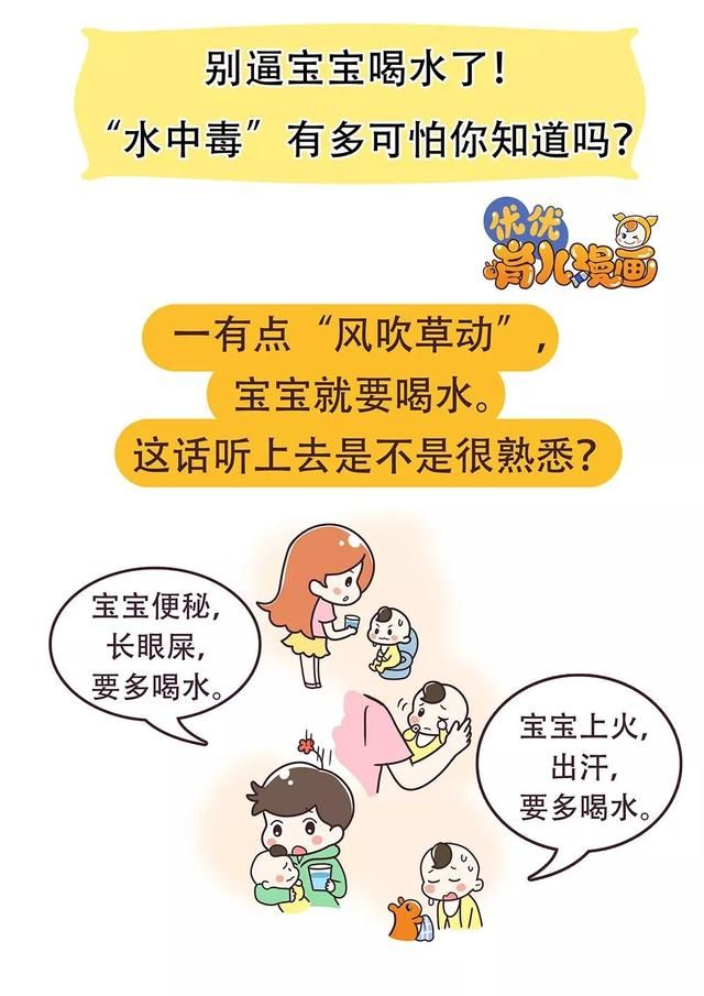 小心！宝宝这样喝水很危险……你也是这样做的吗？