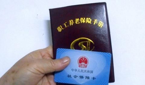 城镇职工基本养老保险