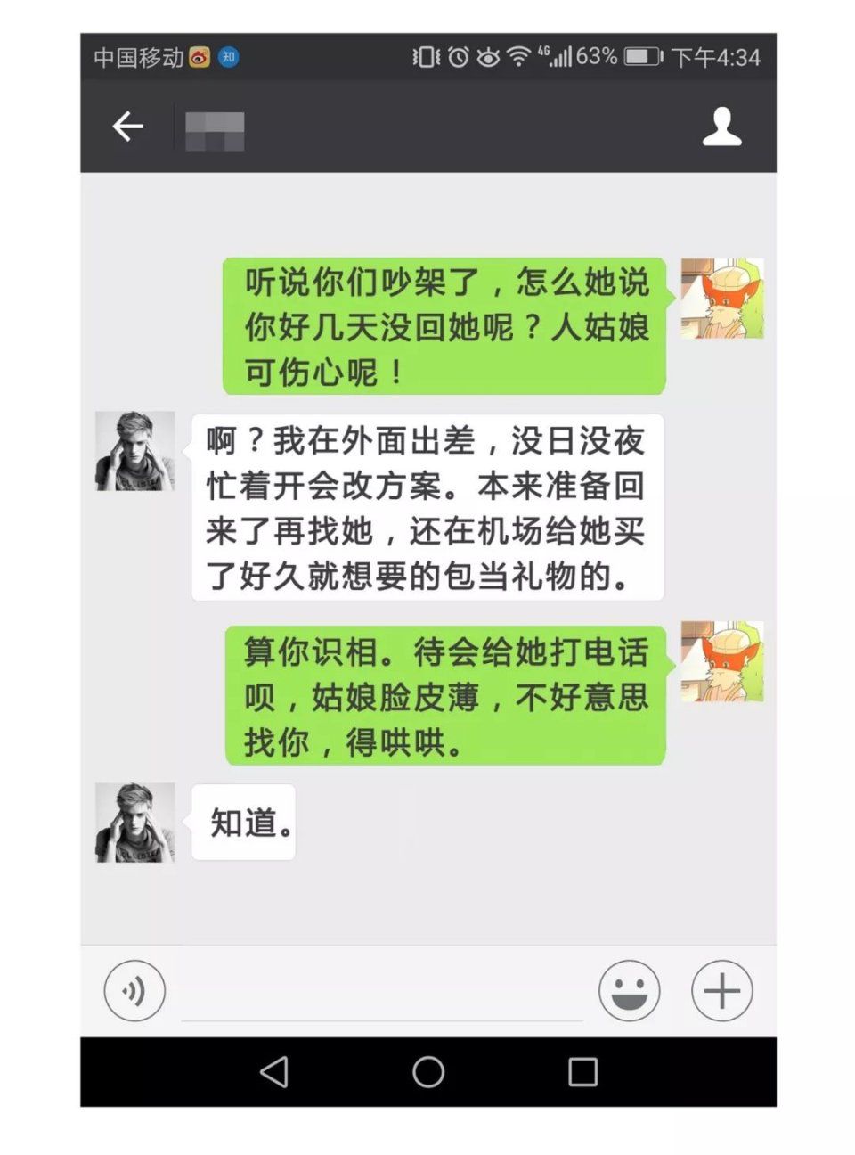 女生:等你找我的100个瞬间，你看懂了几个?