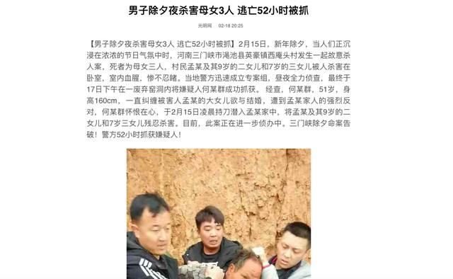 渑池县“2.15”故意杀人案给我们带来的反思：社会风气和人性