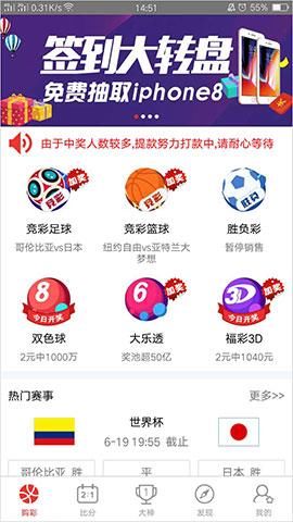 足球彩票怎么买?有什么好的APP?