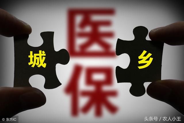 农民注意：2018年，新农合费用或将再次上涨，这两类农民可免交！