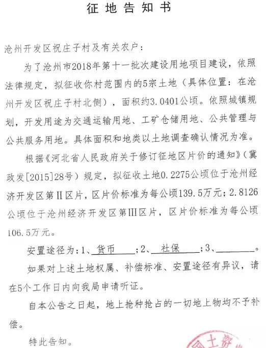 限房价！市区300余亩住宅用地将拍卖！还有400多亩地将征收！