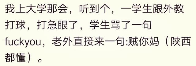 你见过说中国话特别溜的老外吗？来了中国连家乡话都不会说了