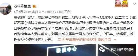 爆发!1.4万每平起步，这是滨湖仅剩的低价盘!周边二手房破2万+，