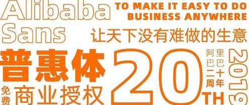 阿里巴巴为什么要造字?