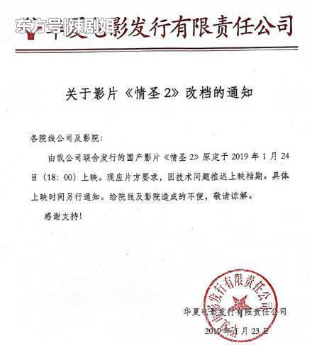 吴秀波事件连累韩庚?电影撤档疑似被抢排片,片