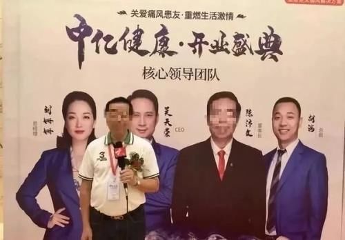 董事长突发心梗